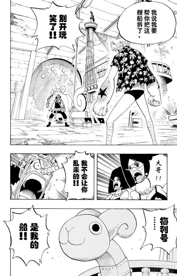 第351话 船精灵1