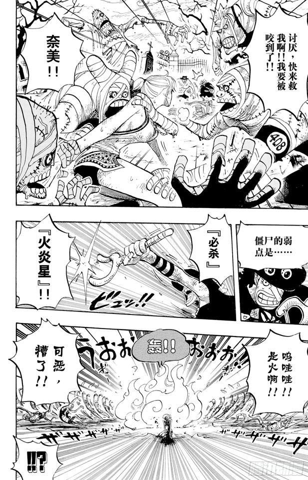 第445话 僵尸15