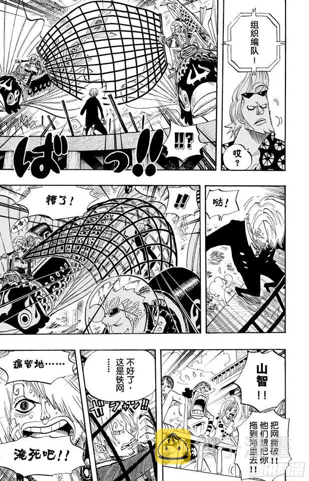 第495话 狮吼炮4