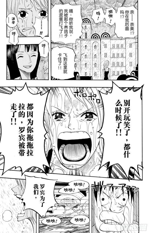 第363话 阿库阿?拉古纳6
