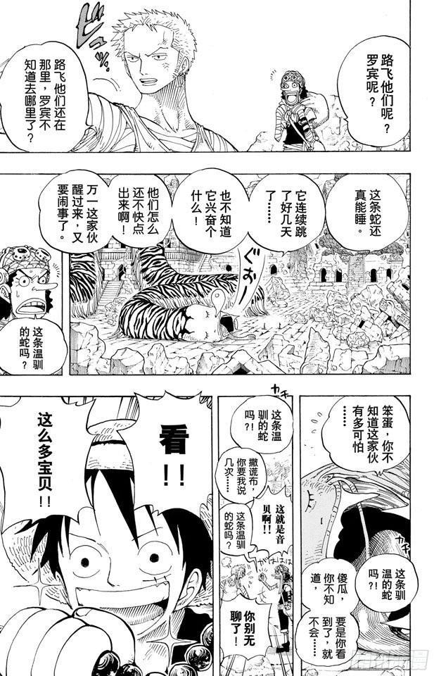 第301话 我来到此地6