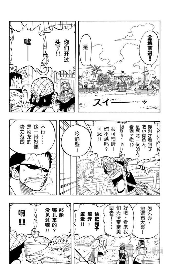 第70话 撒谎布大冒险6