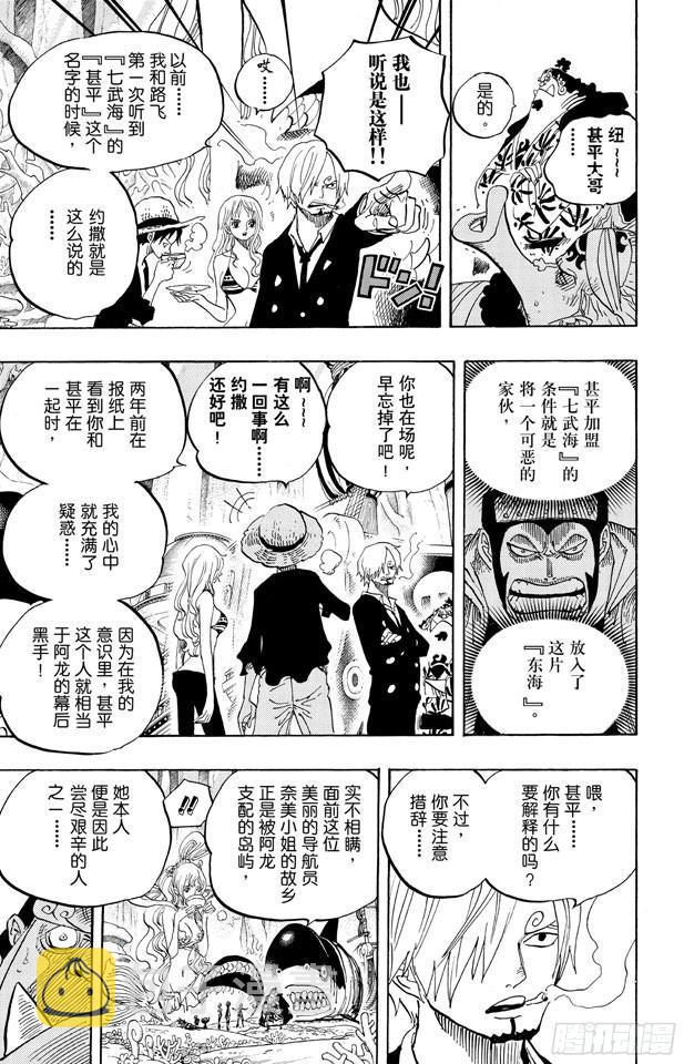 第620话 憧憬的游园地8