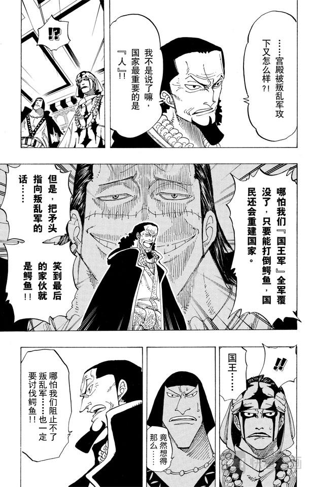 第167话 战线22