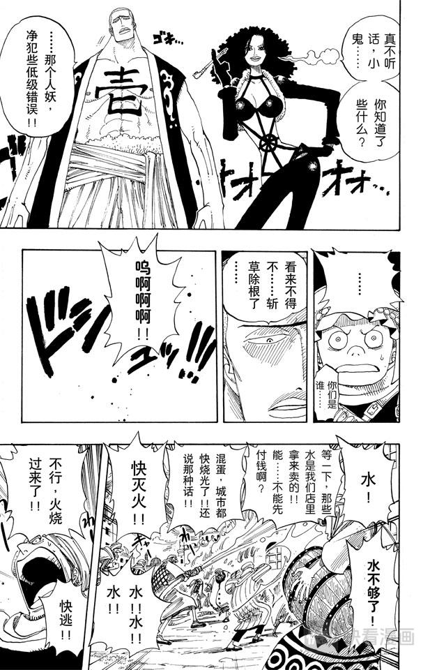 第172话 叛乱4