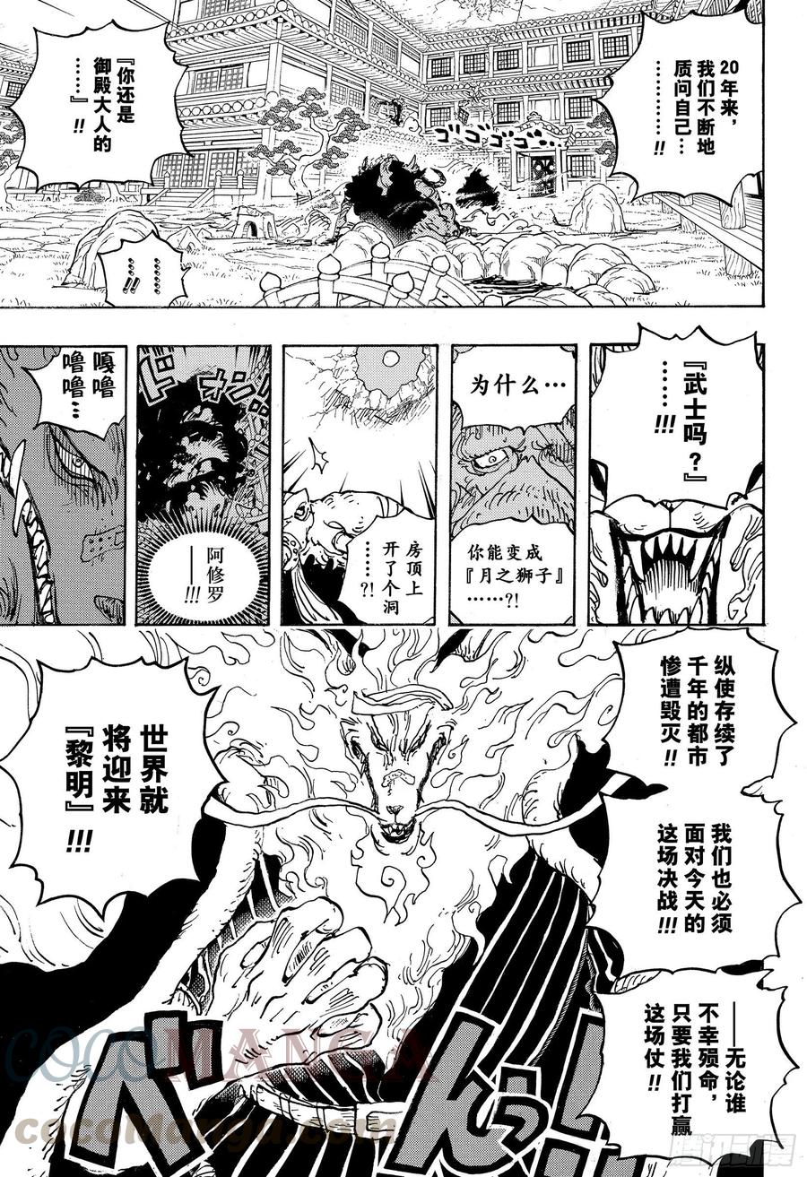 第1023话 一模一样12