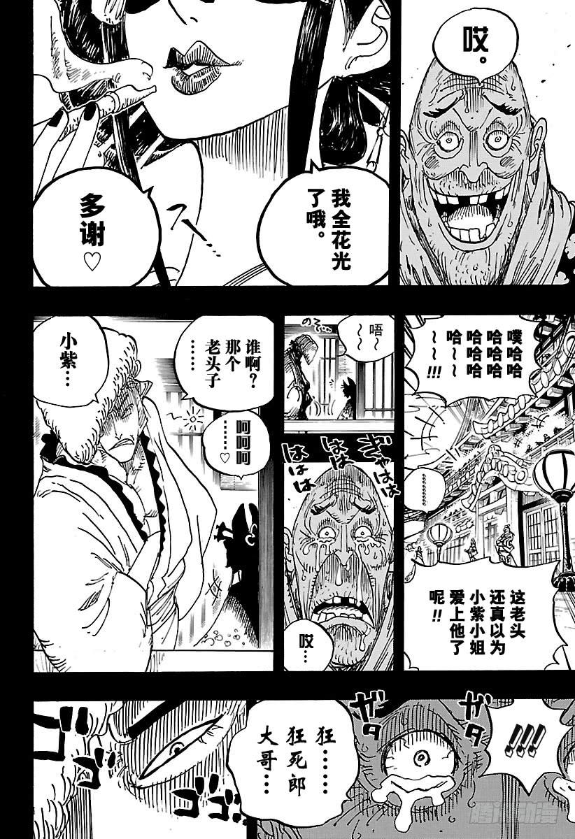 第928话 花魁小紫登场11