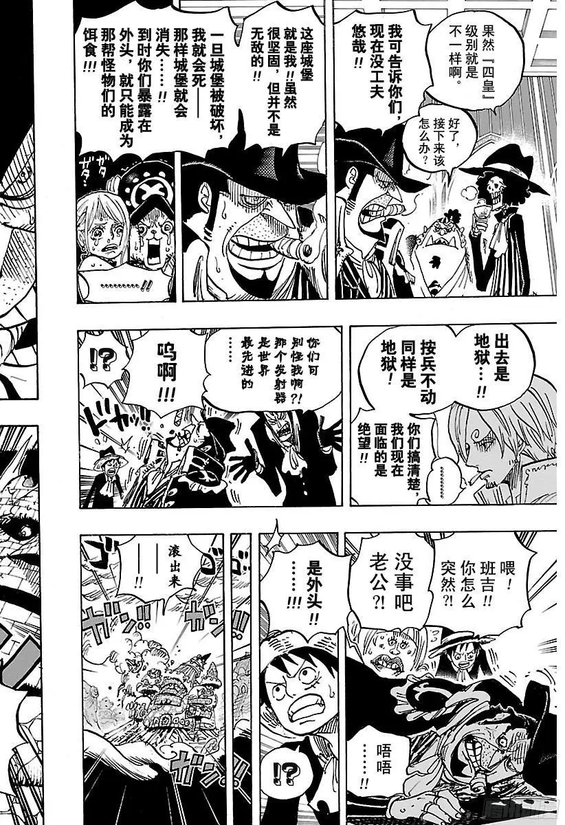 第869话 围城17