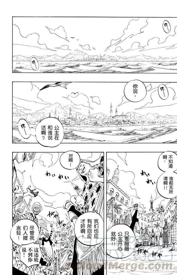 第217话 偷渡者10