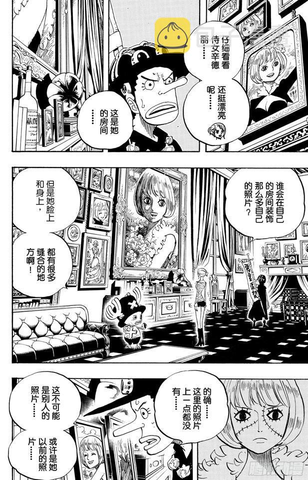 第448话 莫利亚1