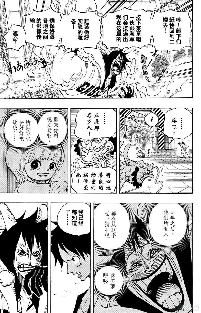 第689话 无形之岛12