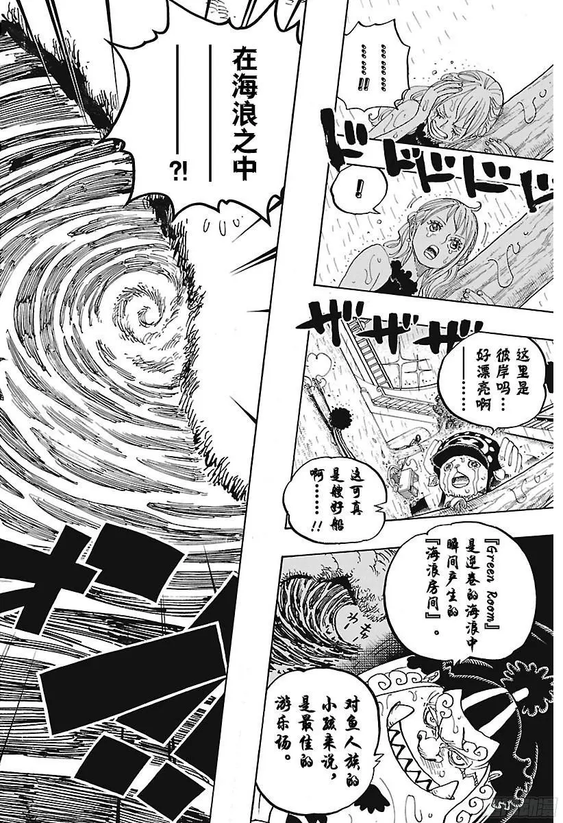 第881话 海浪房间5