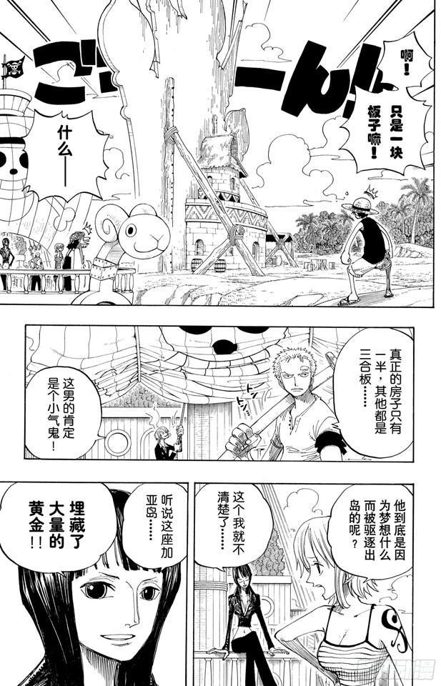 第227话 大骗子诺兰度11