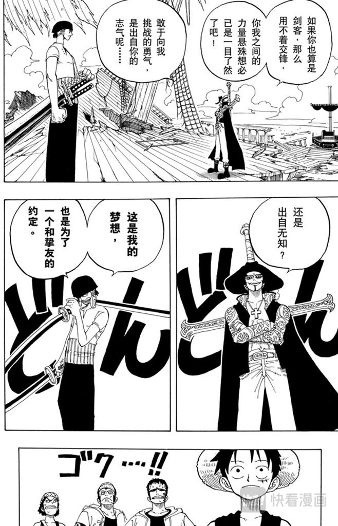 第50话 分道扬镳17