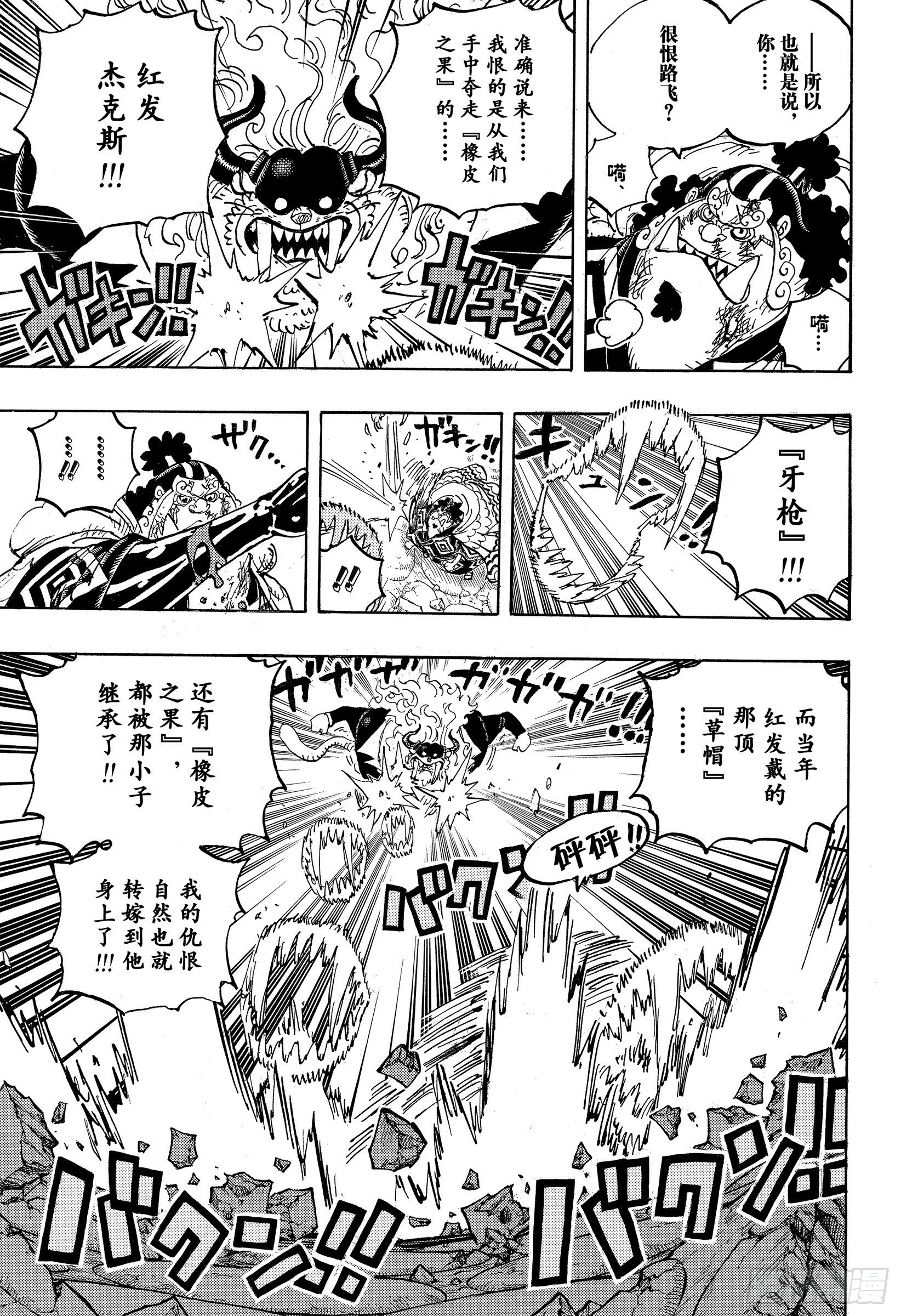 第1018话 甚平VS福兹·弗6