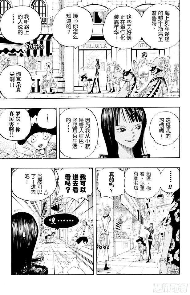 第325话 弗兰奇一家6