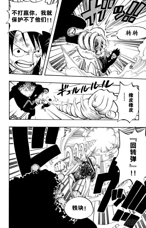 第421话 变挡三11