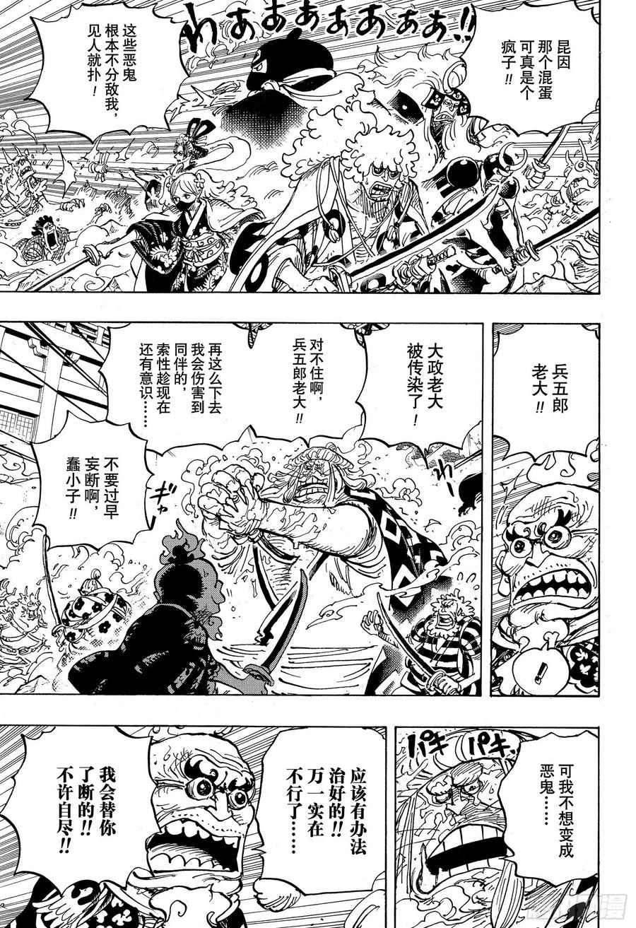 第994话 又名大和8
