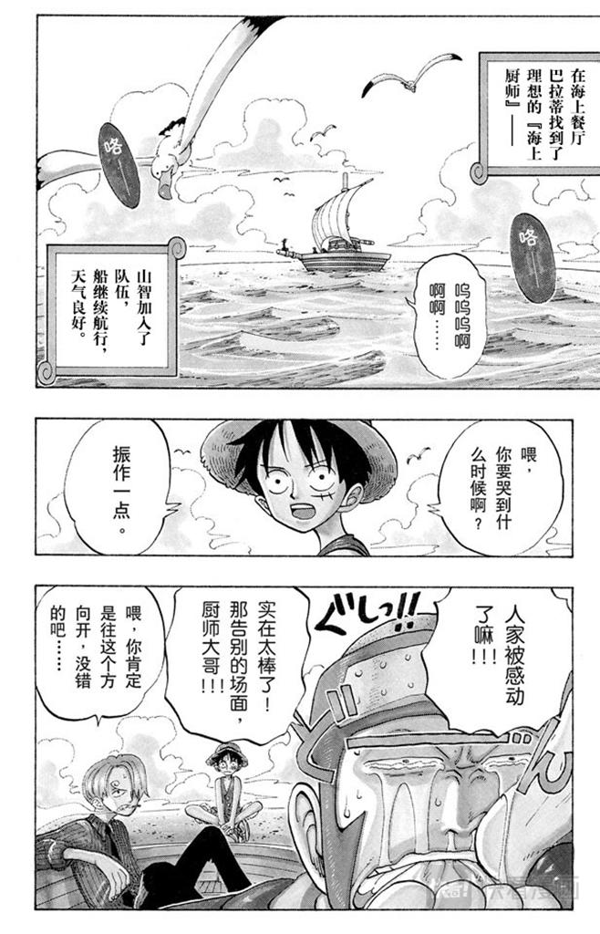 第69话 阿龙公园1