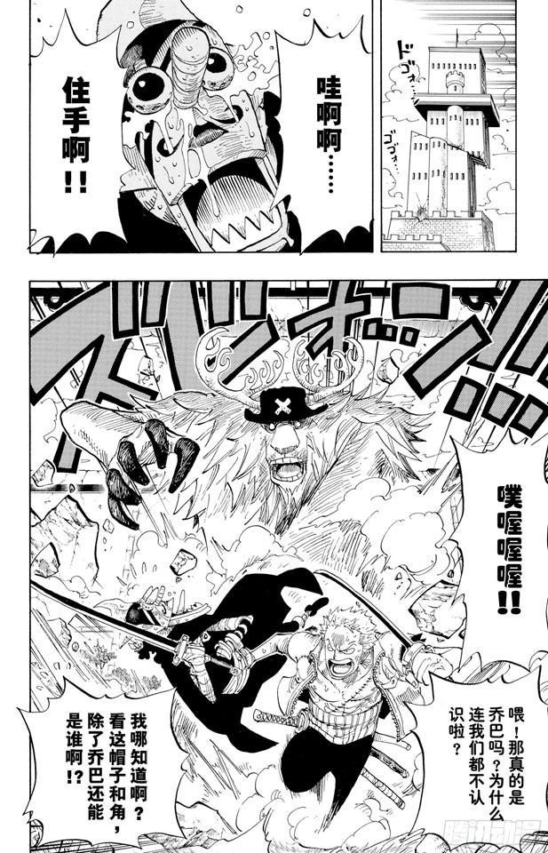 第412话 错失良机13