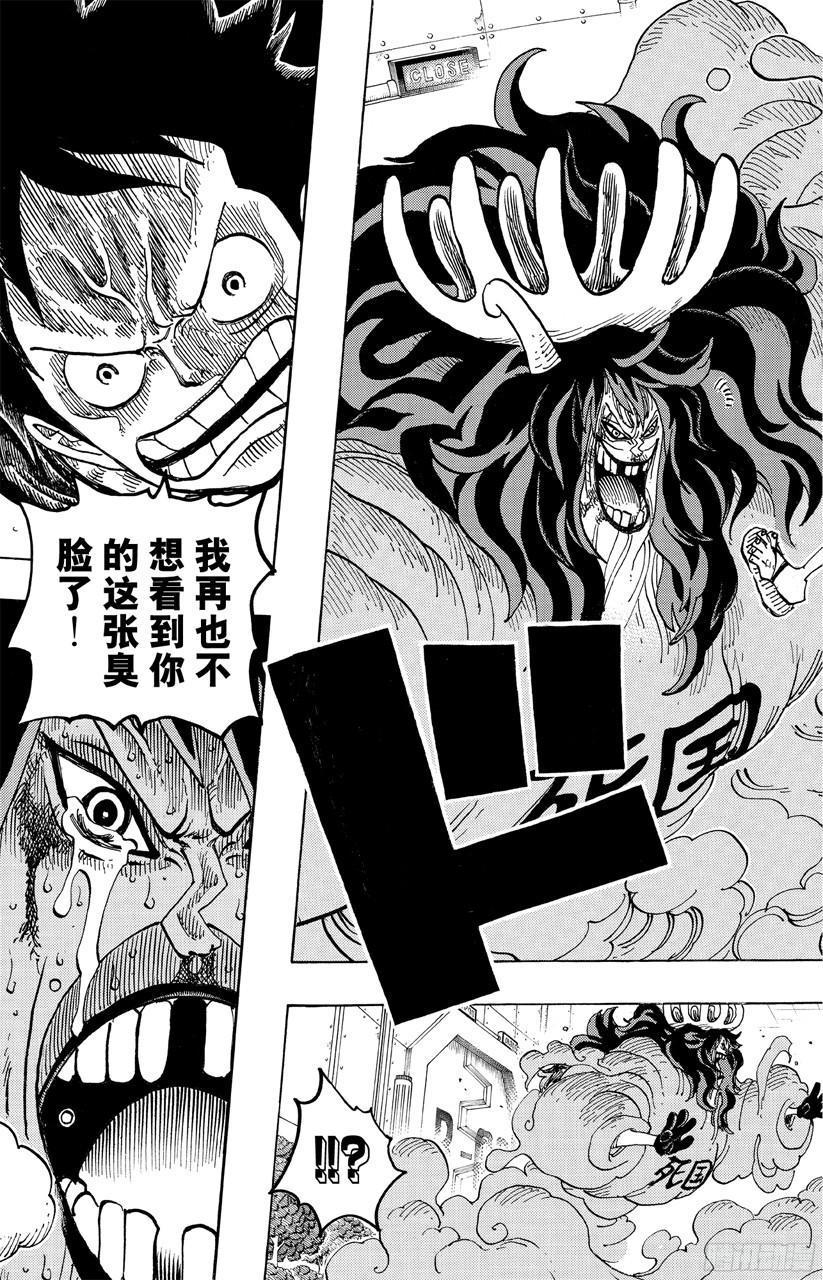 第691话 死亡国度的国王26