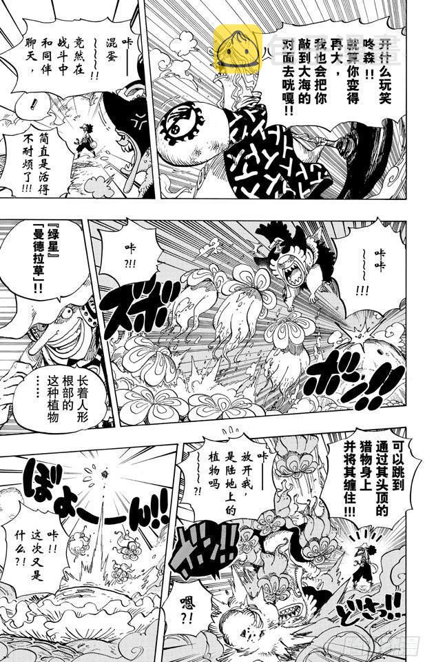 第646话 青蛙2