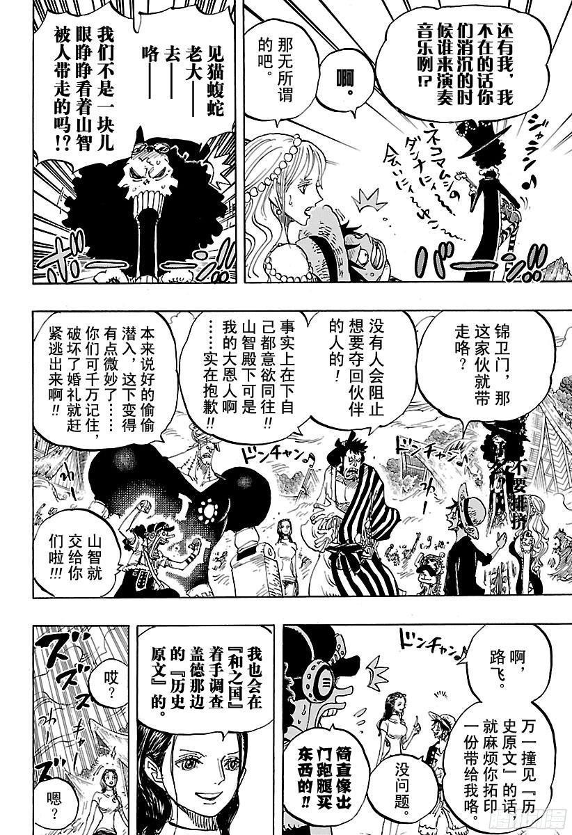 第820话 犬与猫忆往昔15