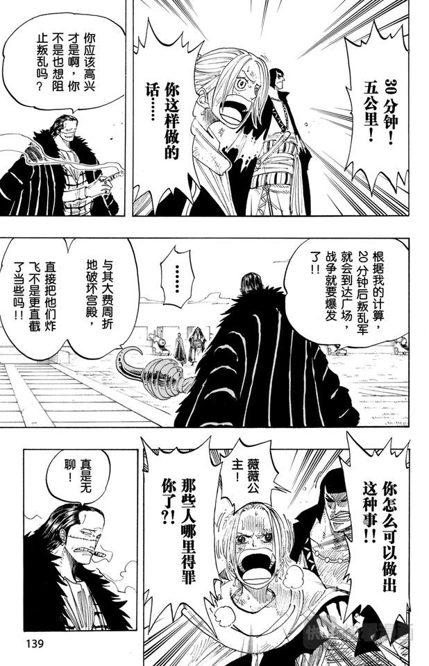 第193话 理想乡12