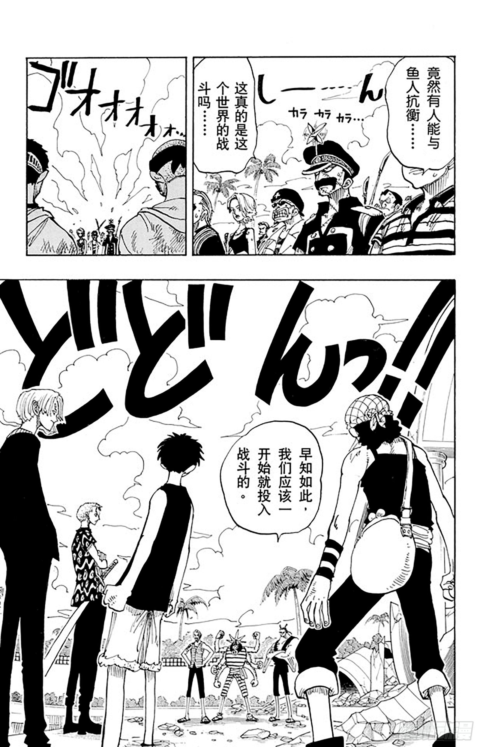 第83话 路飞 IN BLAC2