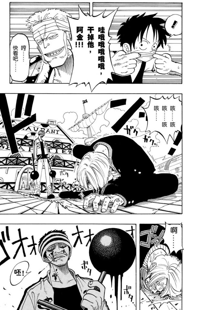 第61话 鬼14