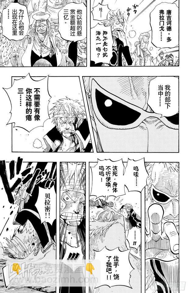 第303话 富有的海盗团6