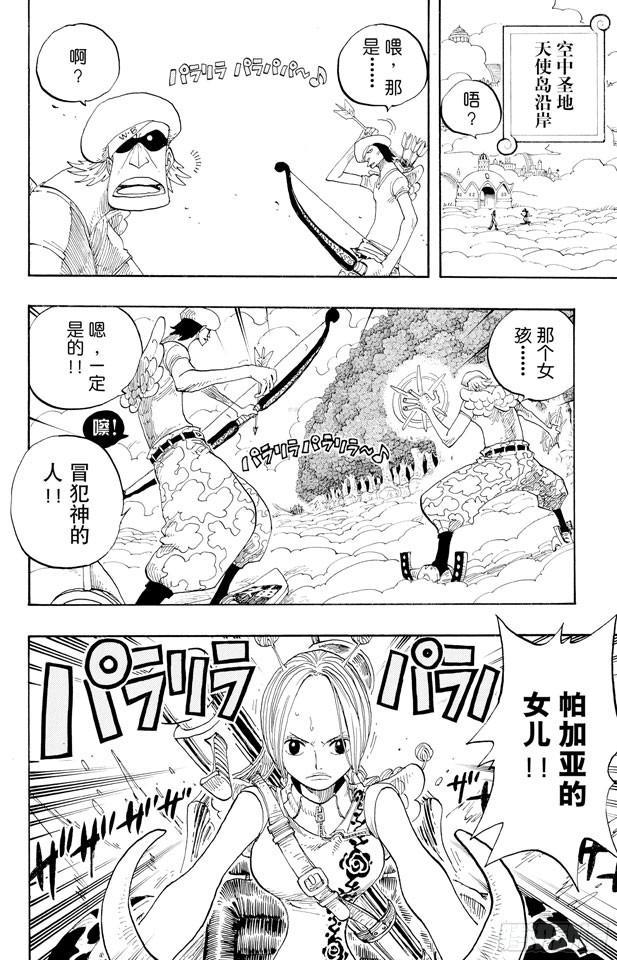 第277话 箴言1