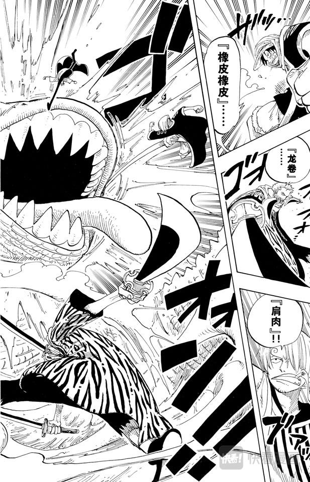 第162话 沙漠王国的冒险11