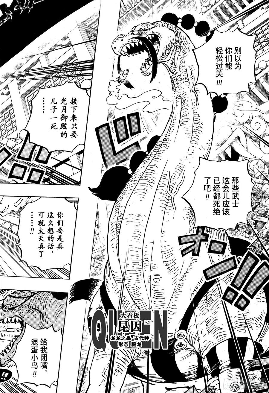 第999话 酿好美酒待君来11