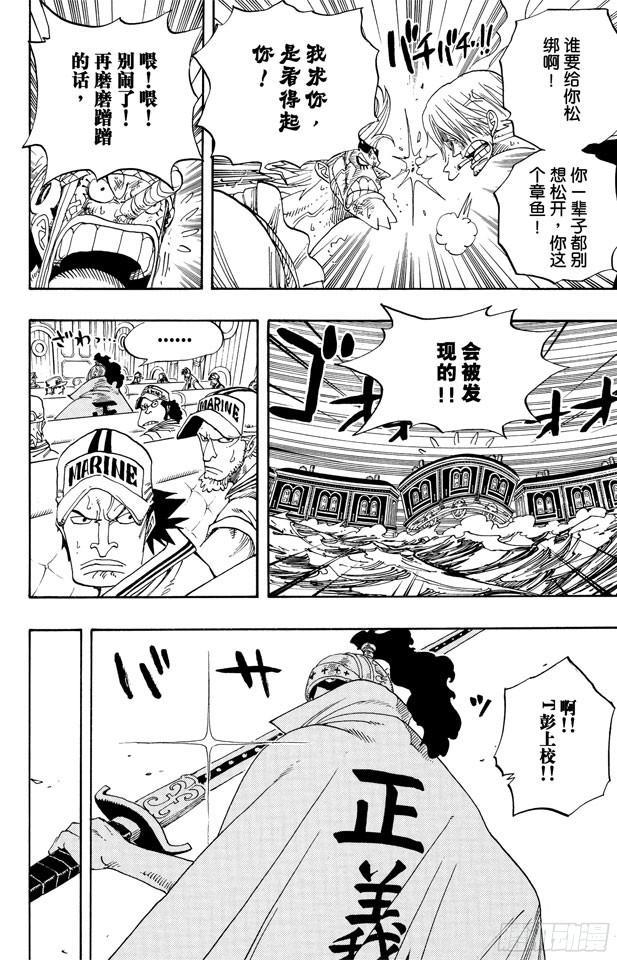 第365话 火箭人7