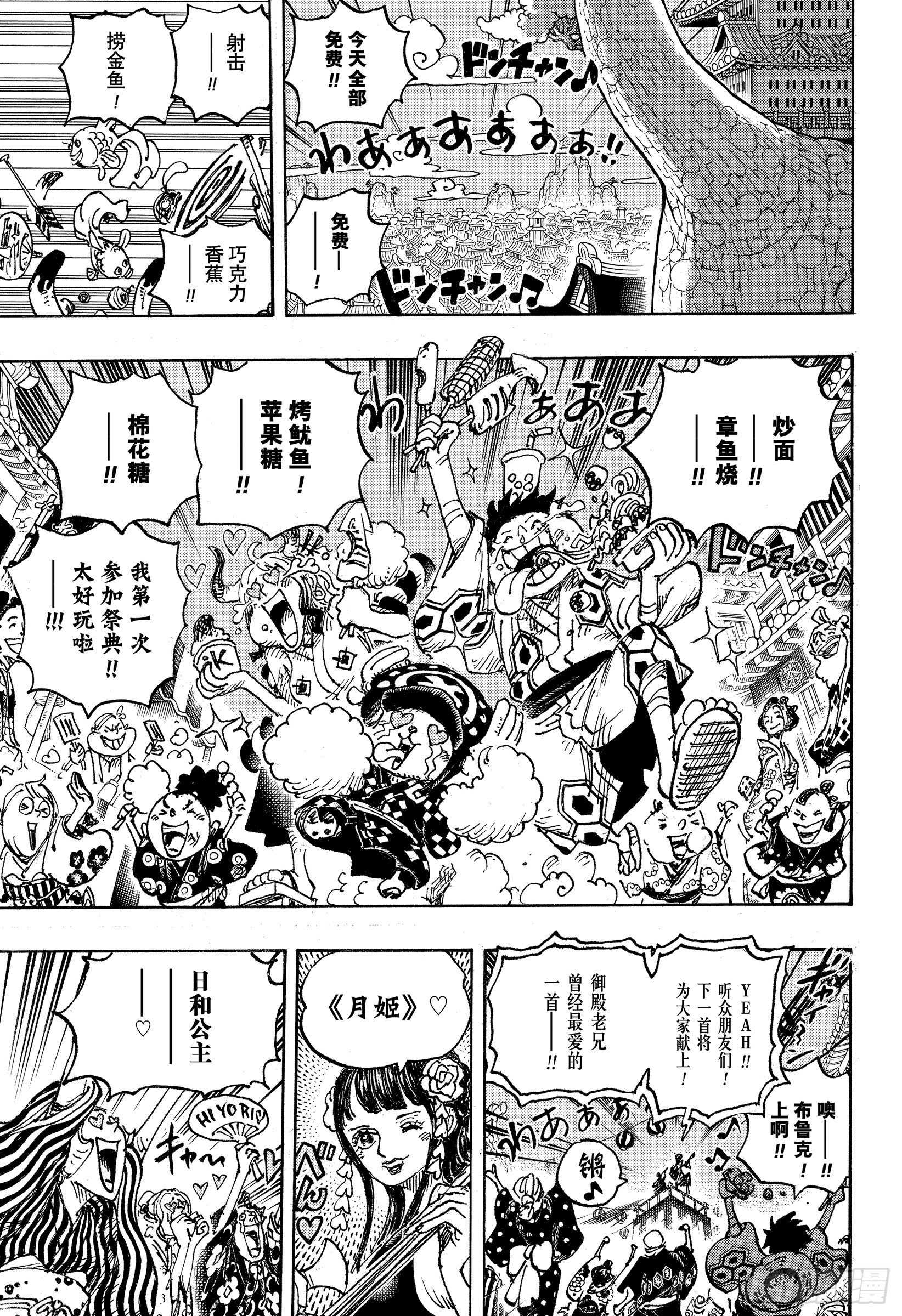 第1053话 新的皇帝们6