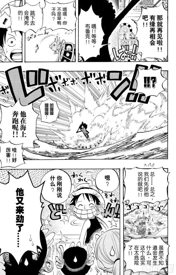 第443话 恐怖之船18