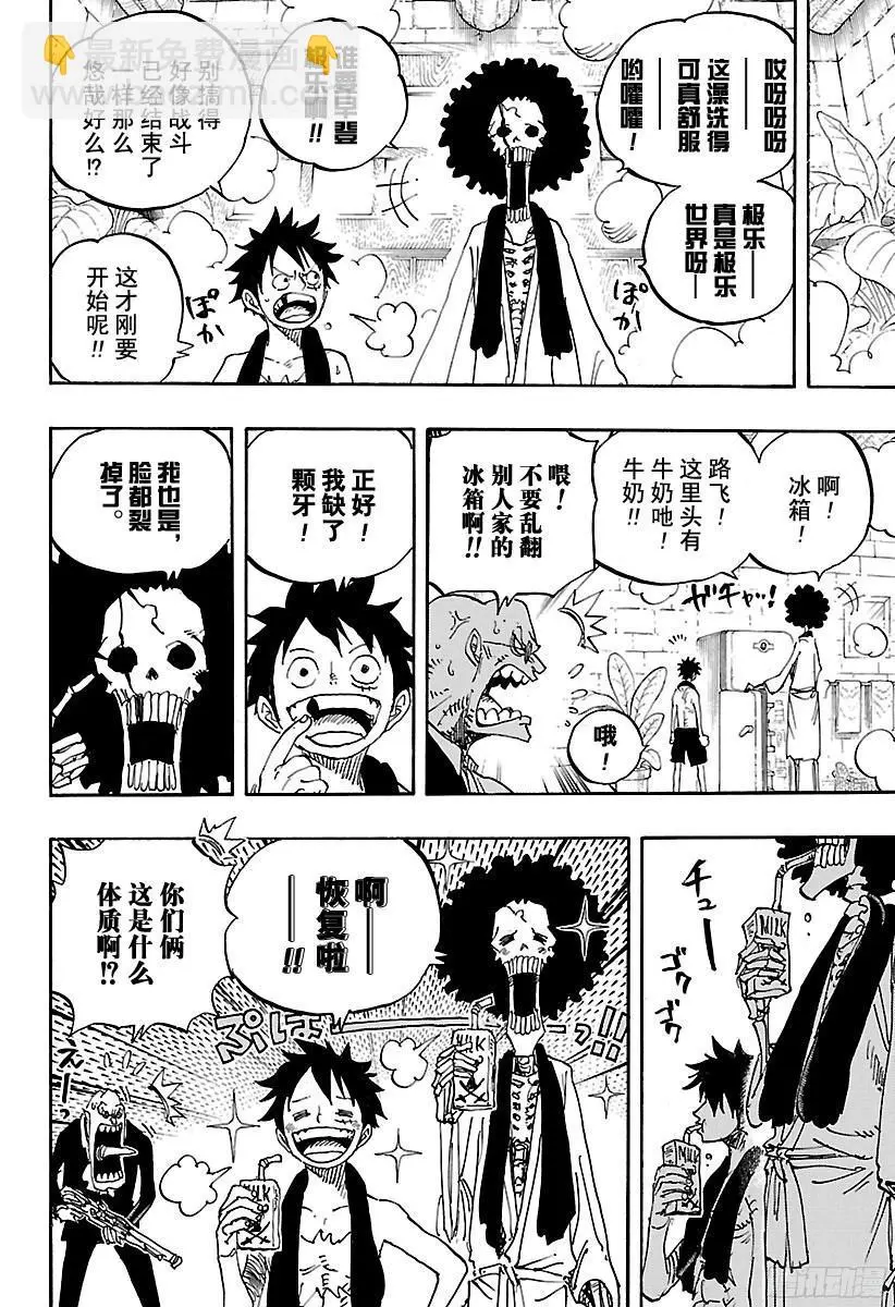 第858话 会议12