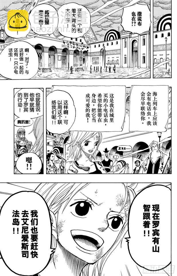 第361话 再启16