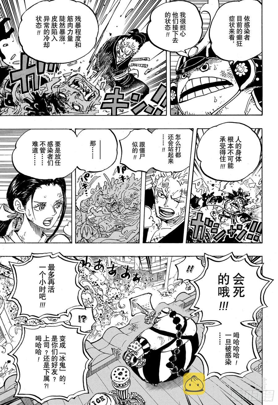 第994话 又名大和10