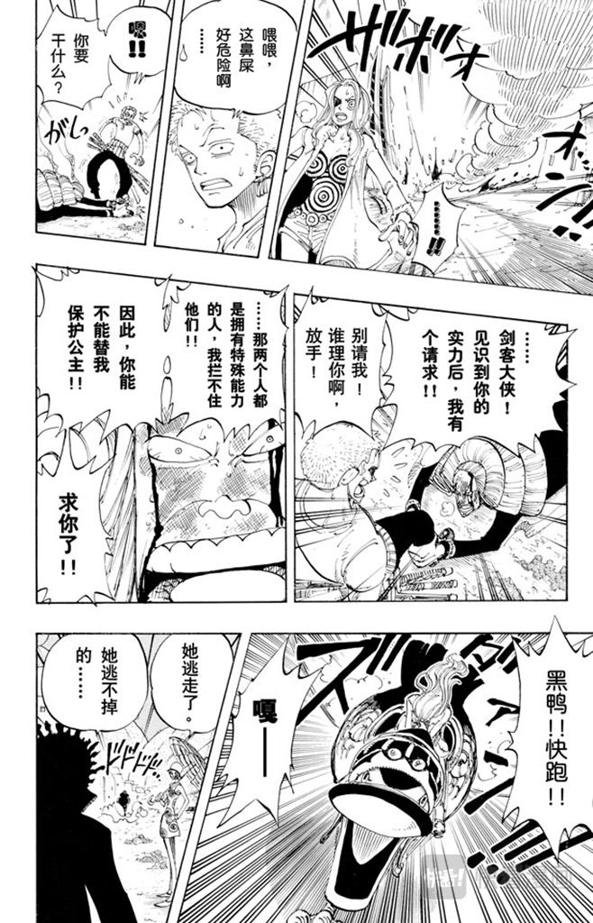 第110话 夜晚没有结束17