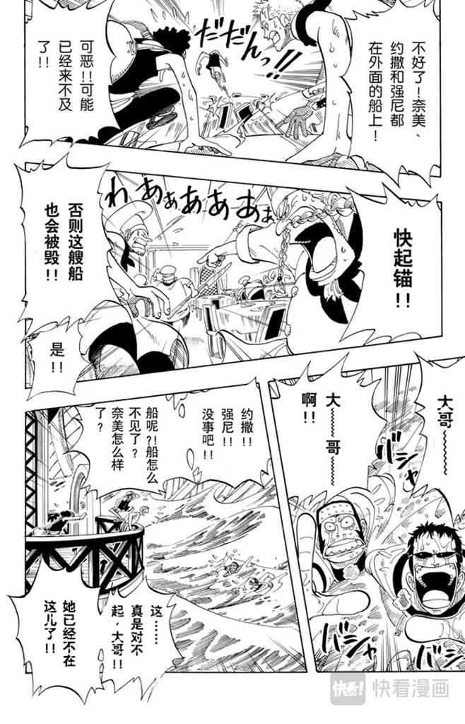 第49话 暴风雨16