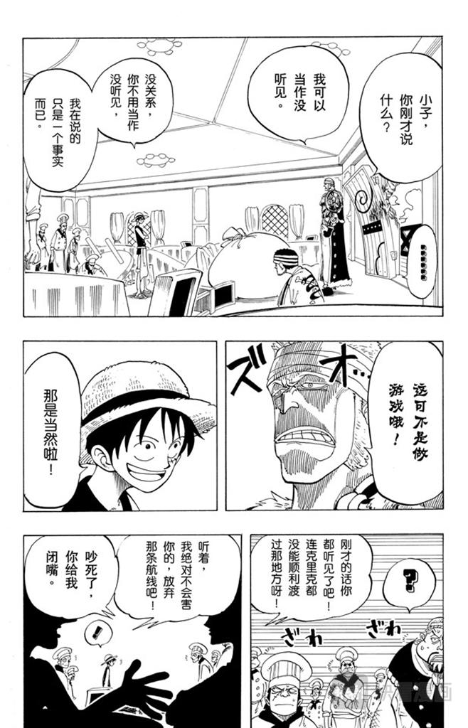第48话 放弃那条航线吧8