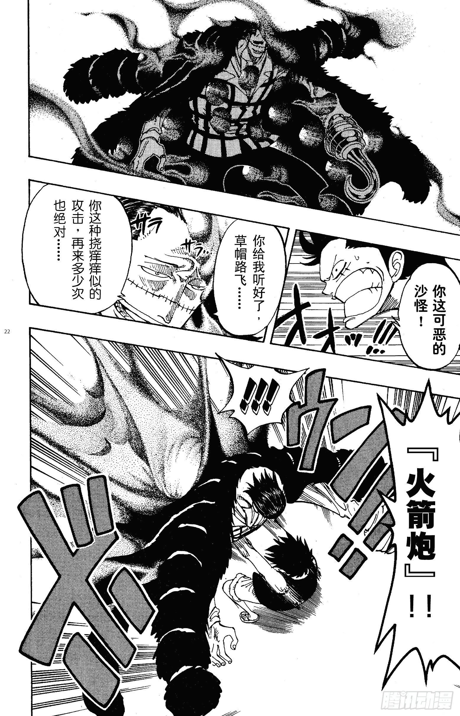 第177话 3000万VS.21