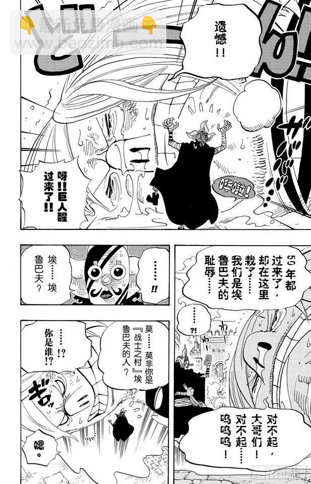 第384话 吹起反攻的号角3