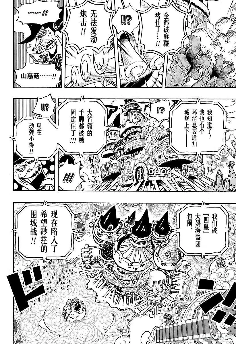 第869话 围城15
