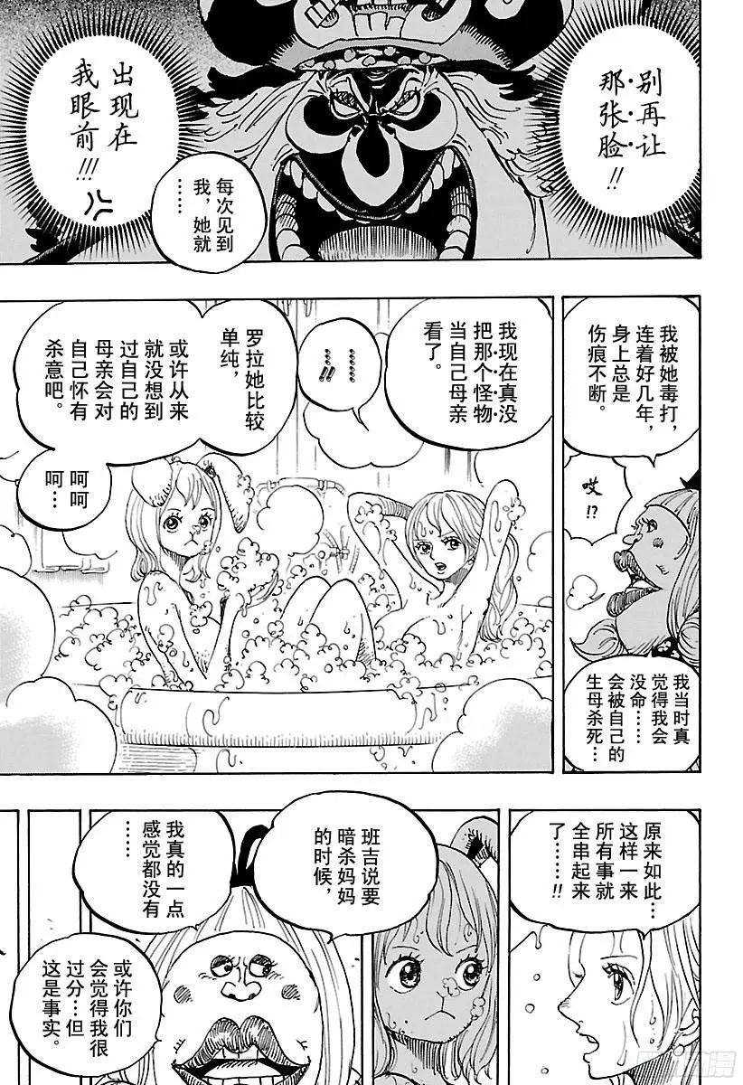 第858话 会议11