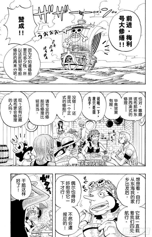 第303话 富有的海盗团16