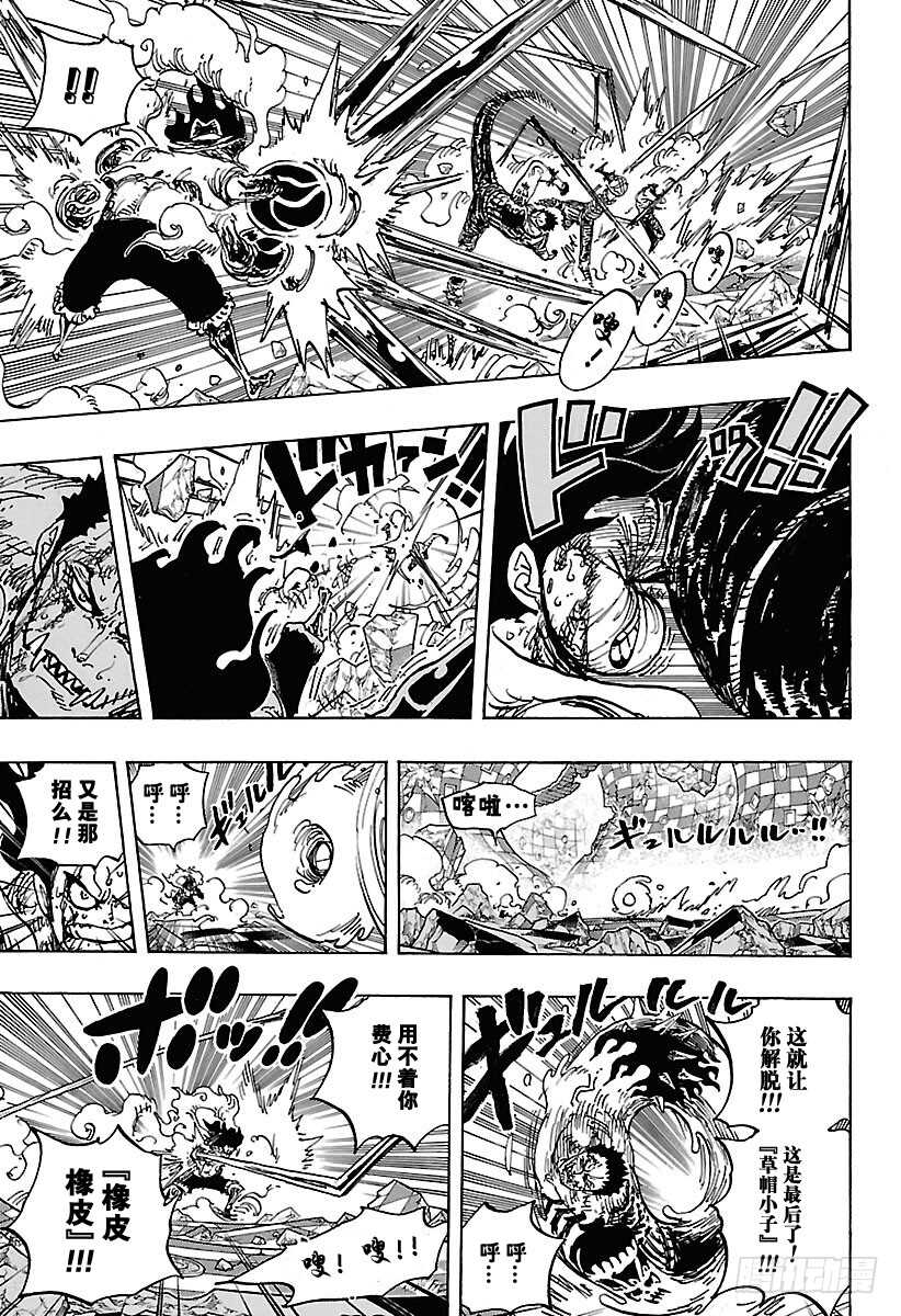 第895话 海盗路飞VS将星卡14