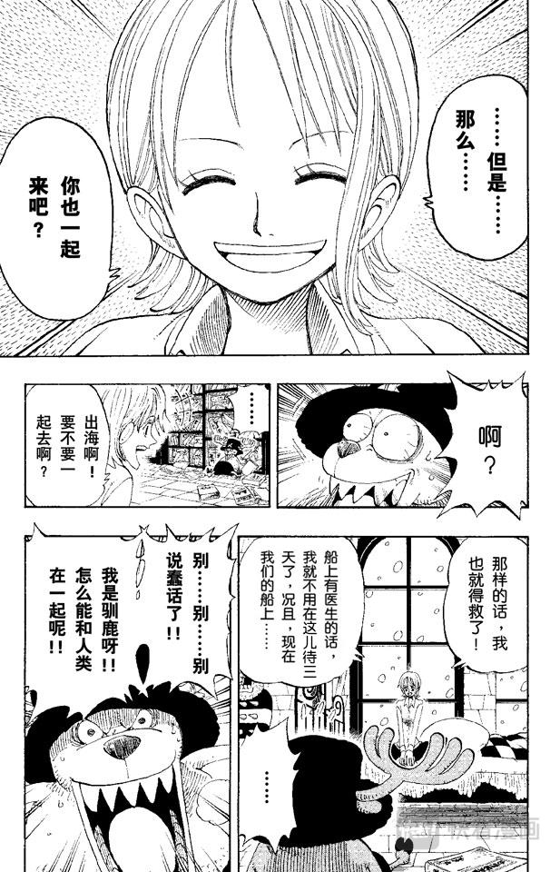 第140话 雪居住的城堡9